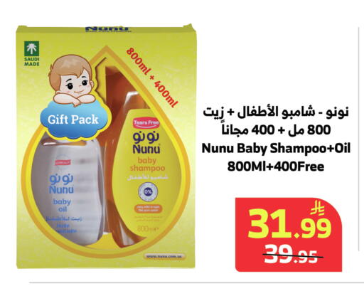 available at Al Raya in KSA, Saudi Arabia, Saudi - Medina