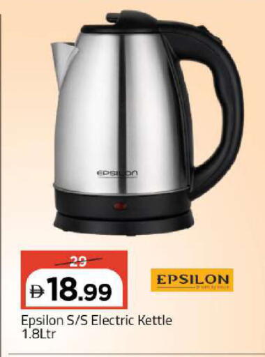 available at Mark & Save in UAE - Abu Dhabi