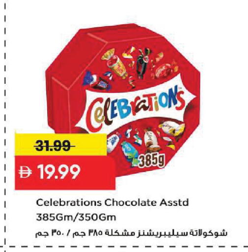 available at Mark & Save in UAE - Sharjah / Ajman