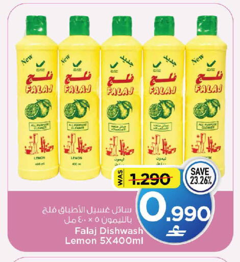 Lemon متوفر لدى مارك & سايف في عُمان - مسقط‎