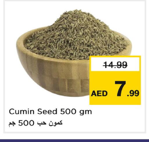 Cumin متوفر لدى نستو هايبرماركت في الإمارات العربية المتحدة , الامارات - دبي