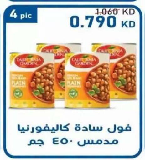 متوفر لدى جمعية سلوى التعاونية في الكويت - محافظة الجهراء