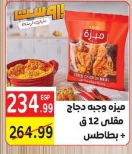 available at El mhallawy Sons in Egypt - Cairo