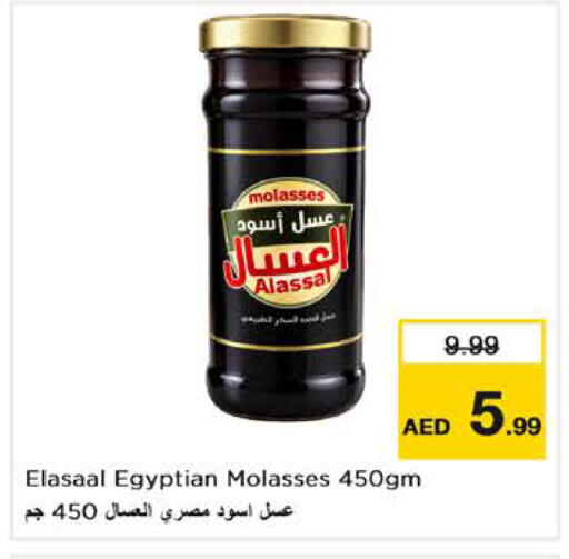 available at Nesto Hypermarket in UAE - Abu Dhabi