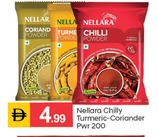 Chilli Turmeric Coriander متوفر لدى سوق طلال في الإمارات العربية المتحدة , الامارات - دبي