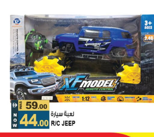 available at Hashim Hypermarket in UAE - Sharjah / Ajman