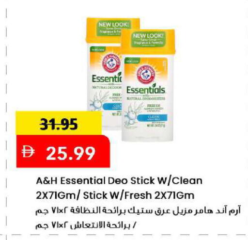 available at Mark & Save in UAE - Sharjah / Ajman