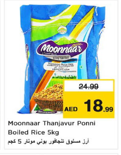 available at Nesto Hypermarket in UAE - Umm al Quwain