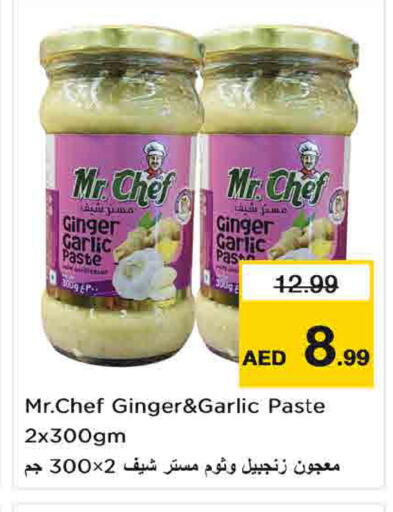 Ginger Garlic متوفر لدى لاست تشانس في الإمارات العربية المتحدة , الامارات - ٱلْفُجَيْرَة‎