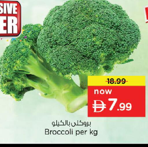 Broccoli متوفر لدى نستو هايبرماركت في الإمارات العربية المتحدة , الامارات - دبي