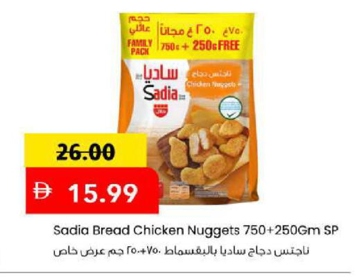 available at Mark & Save in UAE - Abu Dhabi