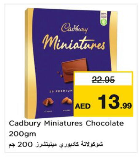 متوفر لدى نستو هايبرماركت في الإمارات العربية المتحدة , الامارات - ٱلْعَيْن‎