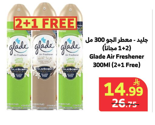 Vanilla available at Al Raya in KSA, Saudi Arabia, Saudi - Ta'if