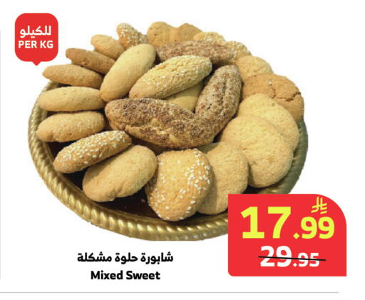 available at Al Raya in KSA, Saudi Arabia, Saudi - Al Bahah