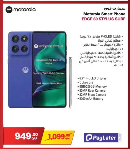 available at Jumbo Electronics in Qatar - Al Daayen
