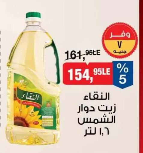 متوفر لدى بيم ماركت في Egypt - القاهرة