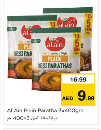 متوفر لدى نستو هايبرماركت في الإمارات العربية المتحدة , الامارات - دبي