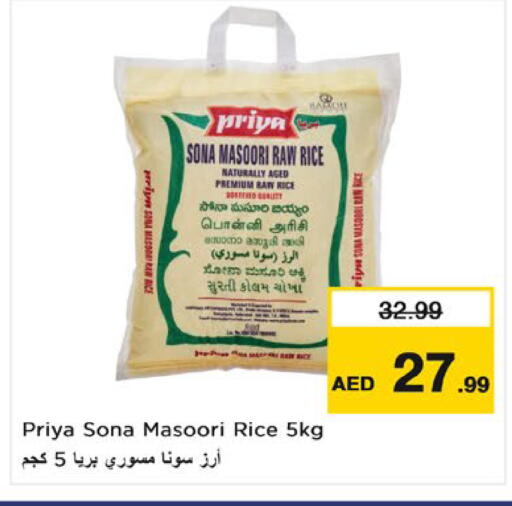 available at Nesto Hypermarket in UAE - Umm al Quwain