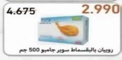 متوفر لدى جمعية سلوى التعاونية في الكويت - محافظة الأحمدي