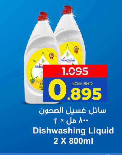 available at Day to Day Discount Center in Bahrain