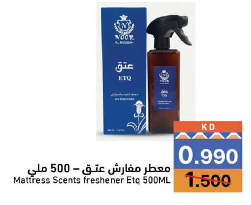 available at Ramez in Kuwait - Kuwait City
