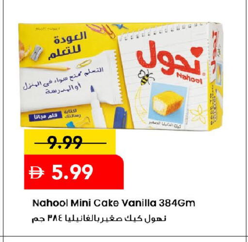 Vanilla متوفر لدى مارك & سيف في الإمارات العربية المتحدة , الامارات - دبي