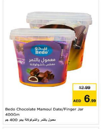 Date متوفر لدى نستو هايبرماركت في الإمارات العربية المتحدة , الامارات - الشارقة / عجمان