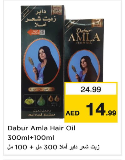 متوفر لدى نستو هايبرماركت في الإمارات العربية المتحدة , الامارات - دبي