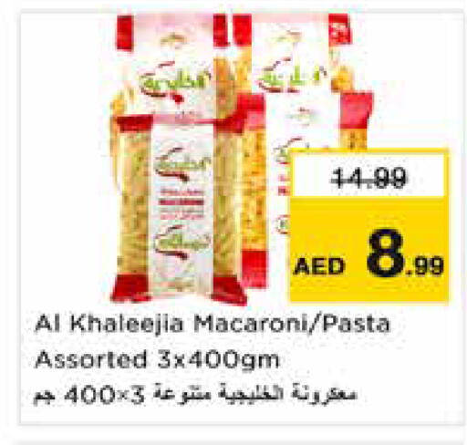 متوفر لدى نستو هايبرماركت في الإمارات العربية المتحدة , الامارات - الشارقة / عجمان
