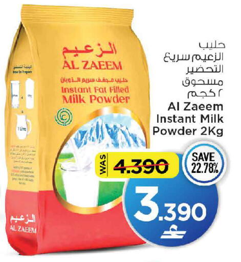 available at MARK & SAVE in Oman - Muscat
