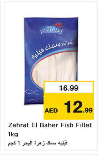 متوفر لدى لاست تشانس في الإمارات العربية المتحدة , الامارات - ٱلْفُجَيْرَة‎