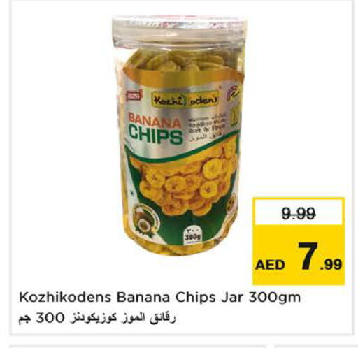 Banana متوفر لدى نستو هايبرماركت في الإمارات العربية المتحدة , الامارات - الشارقة / عجمان