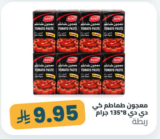 Tomato متوفر لدى تموون الدمام في مملكة العربية السعودية, السعودية, سعودية - المنطقة الشرقية