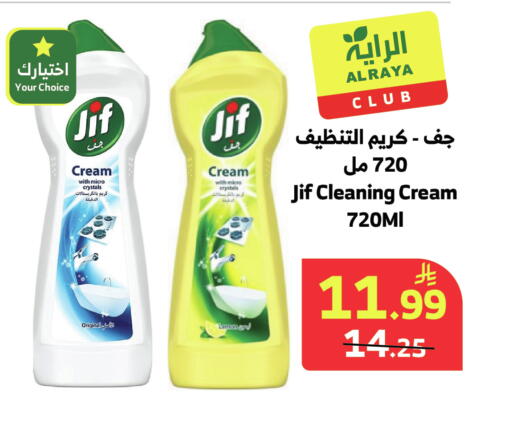 متوفر لدى الراية في مملكة العربية السعودية, السعودية, سعودية - أبها