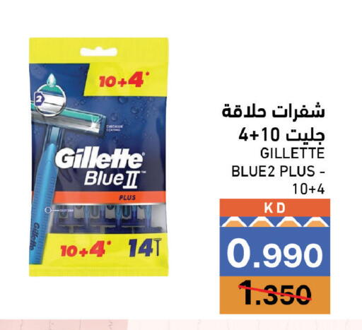 متوفر لدى  رامز في الكويت - محافظة الجهراء