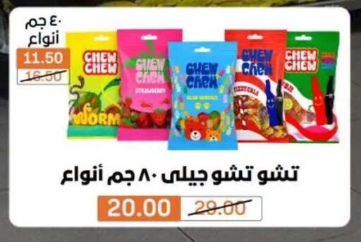 متوفر لدى بيم ماركت في Egypt - القاهرة