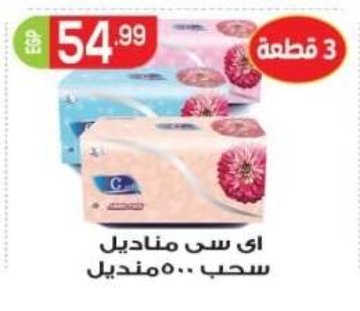 available at El mhallawy Sons in Egypt - Cairo