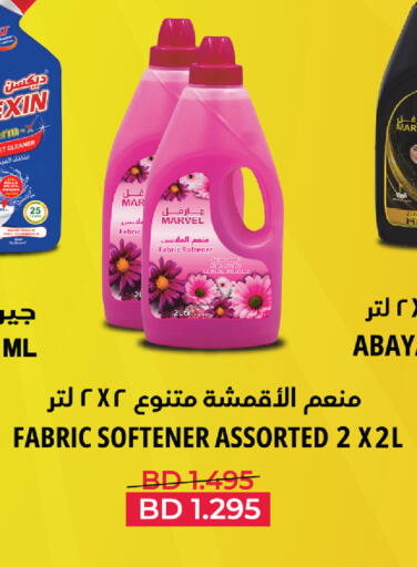 متوفر لدى مركز دي تو دي للتخفيضات في البحرين
