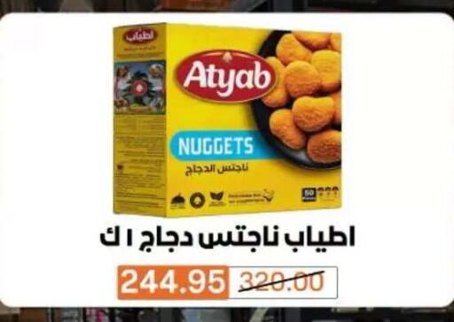 متوفر لدى بيم ماركت في Egypt - القاهرة