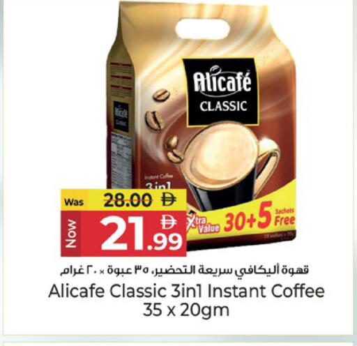 متوفر لدى كنز هايبرماركت في الإمارات العربية المتحدة , الامارات - الشارقة / عجمان