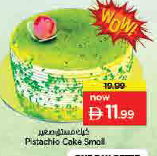 available at Nesto Hypermarket in UAE - Umm al Quwain