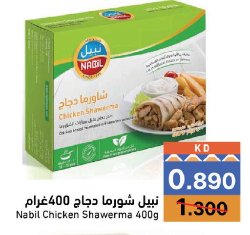 متوفر لدى  رامز في الكويت - محافظة الجهراء