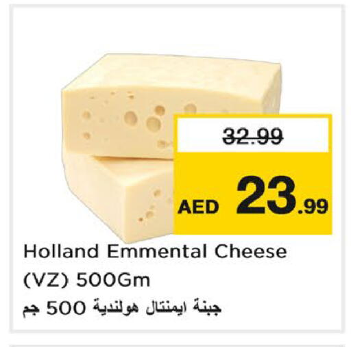 available at Nesto Hypermarket in UAE - Dubai