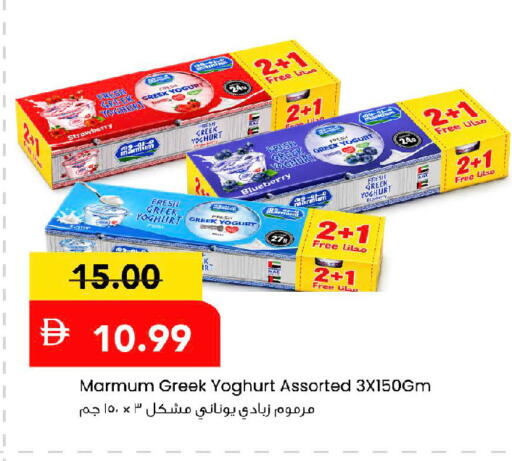 Strawberry Blueberry BlueBerry available at Mark & Save in UAE - Sharjah / Ajman