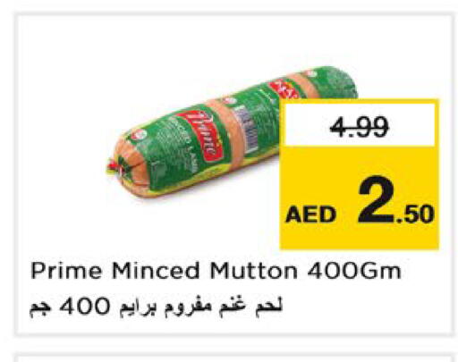 متوفر لدى نستو هايبرماركت في الإمارات العربية المتحدة , الامارات - ٱلْعَيْن‎