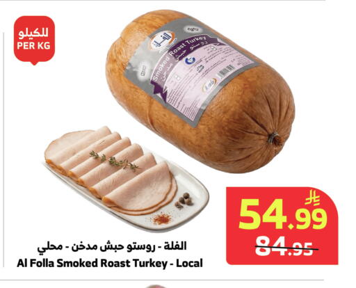 available at Al Raya in KSA, Saudi Arabia, Saudi - Al Qunfudhah