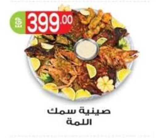 available at El mhallawy Sons in Egypt - Cairo