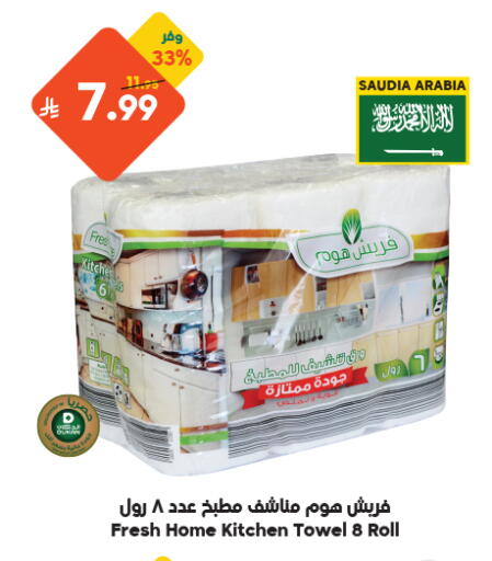 available at Dukan in KSA, Saudi Arabia, Saudi - Mecca