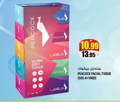 available at Hashim Hypermarket in UAE - Sharjah / Ajman