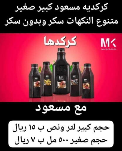 متوفر لدى سوبيا الحضري في مملكة العربية السعودية, السعودية, سعودية - الباحة